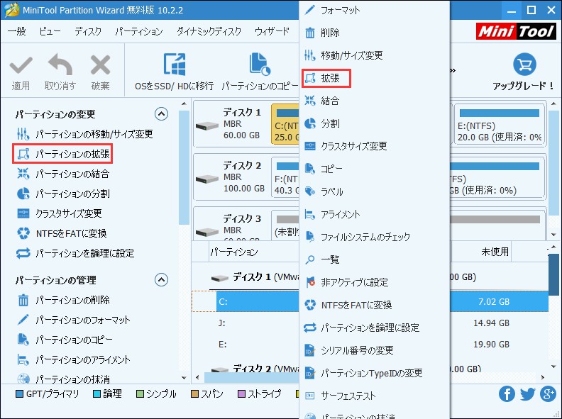 データ損失なしでWindows 10でパーティションを拡張する2つの方法-2