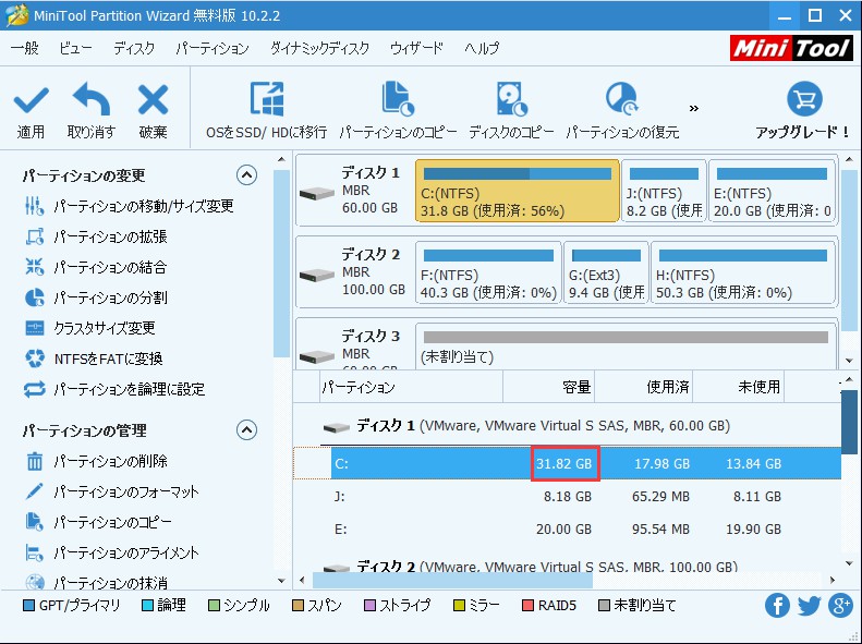 データ損失なしでWindows 10でパーティションを拡張する2つの方法-4