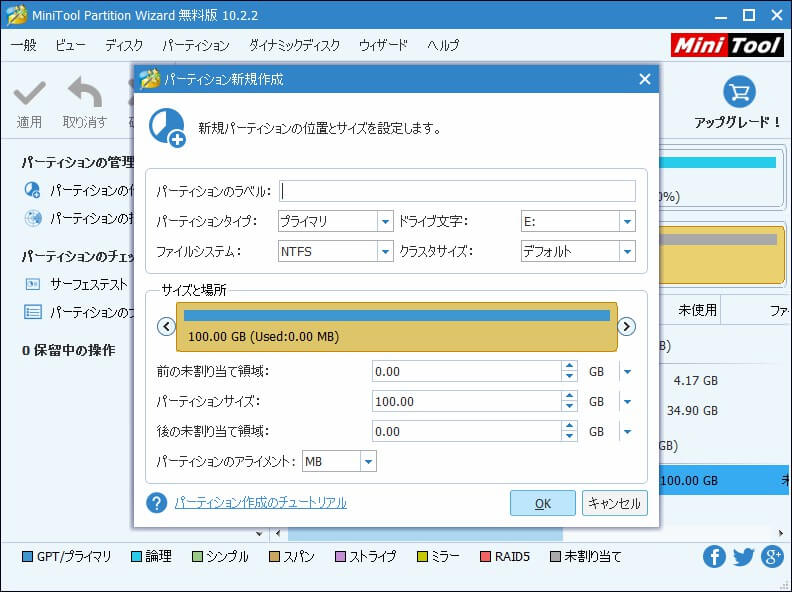 外付けハードドライブが表示されない10つの状況と対処法-4