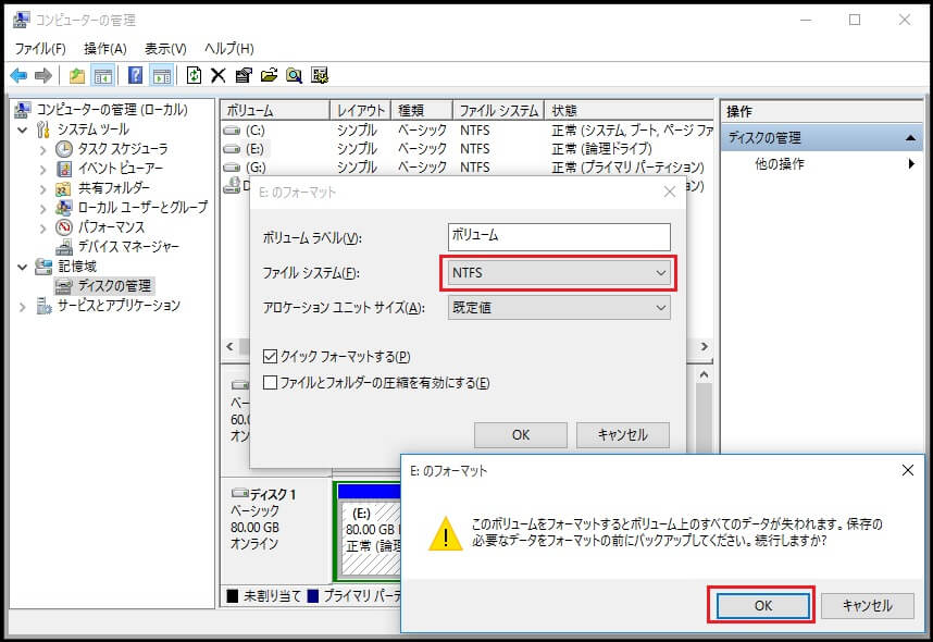 Fat32ファイルサイズ4gb制限とパーティションサイズ制限の解除方法