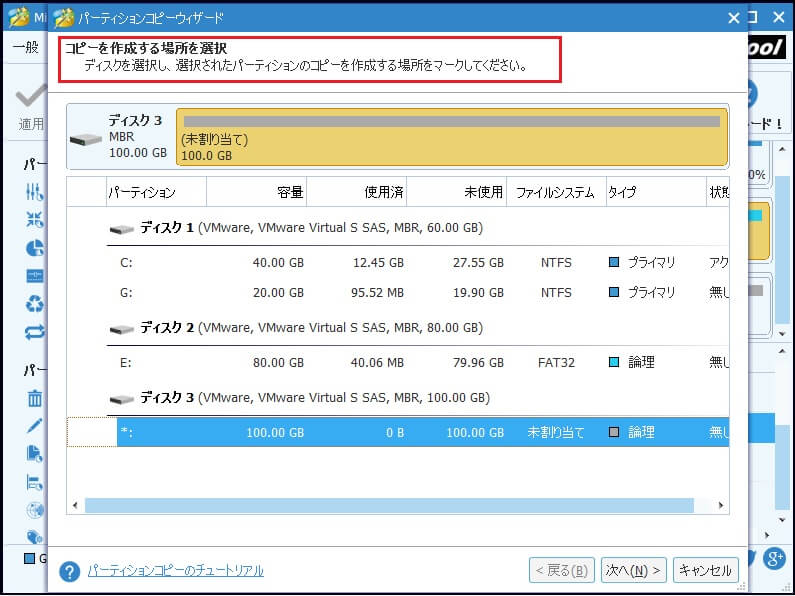 Fat32ファイルサイズ4gb制限とパーティションサイズ制限の解除方法