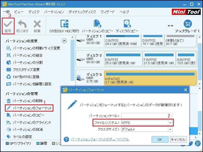 Windows10/8/7でUSBをNTFSにフォーマットする3つの方法-1