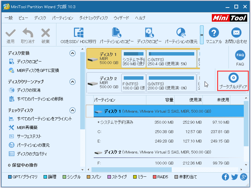 Windows 7/8/10でMBR（マスターブートレコード）を修復する二つの方法 MiniTool Partition Wizard