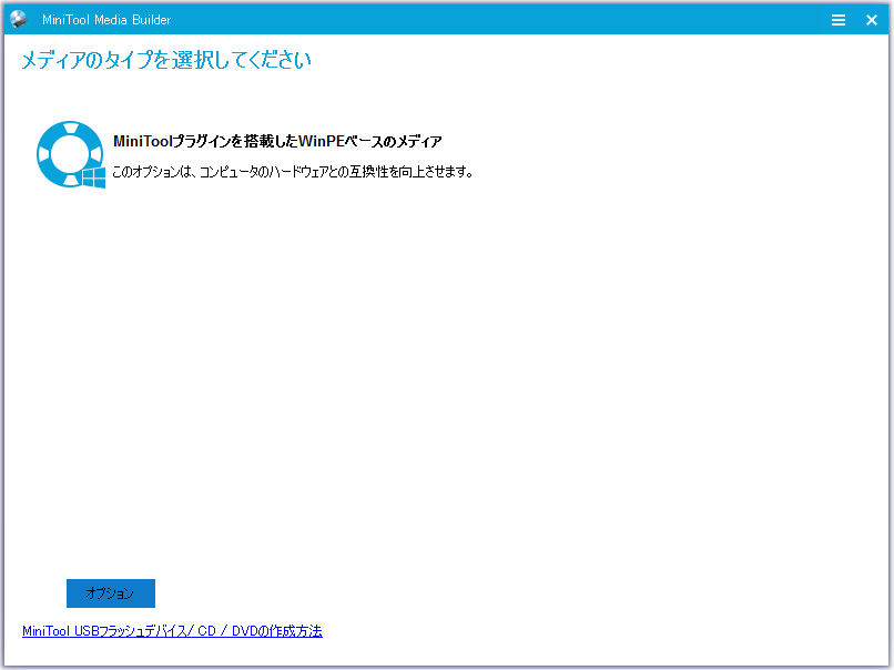 Windows 7/8/10でMBR（マスターブートレコード）を修復する二つの方法-6