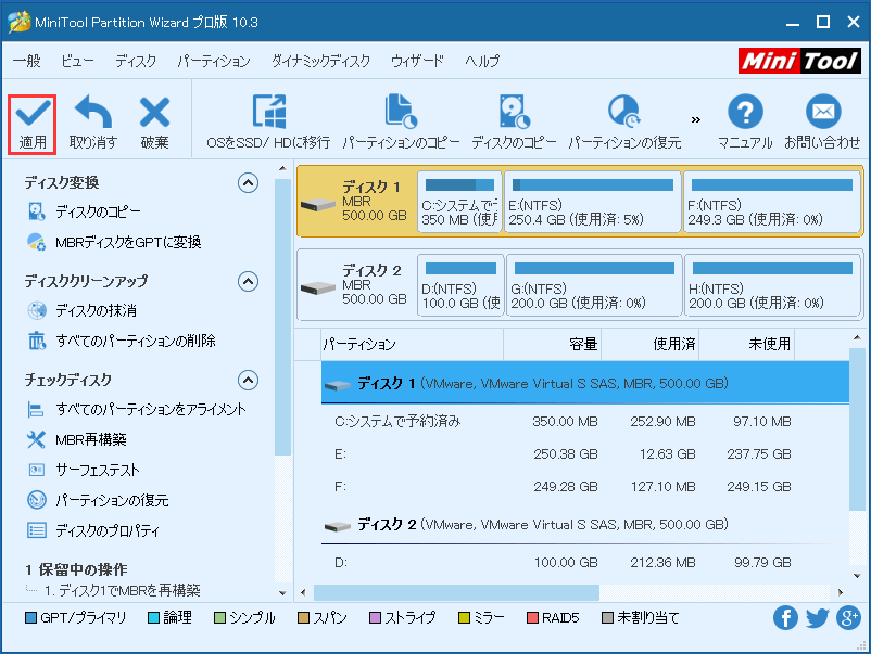 Windows 7/8/10でMBR（マスターブートレコード）を修復する二つの方法 MiniTool Partition Wizard