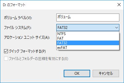 NTFSをFAT32に変換するフリーソフトウェアはここにあります-2
