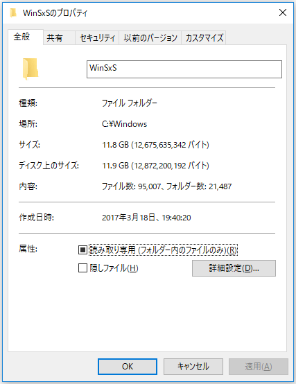 パソコンのハードディスクの空き容量を増やしてディスク領域を解放する方法