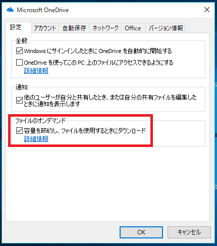パソコンのハードディスクの空き容量を増やしてディスク領域を解放する方法