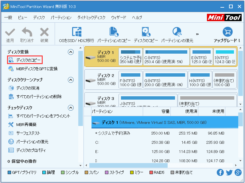 パソコンのハードディスクの空き容量を増やしてディスク領域を解放する方法-19