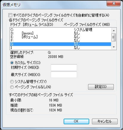 最適 化 設定 ssd