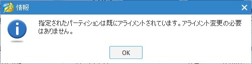 SSD設定と最適化のポイント（Windows 10/8/8.1/7）-2