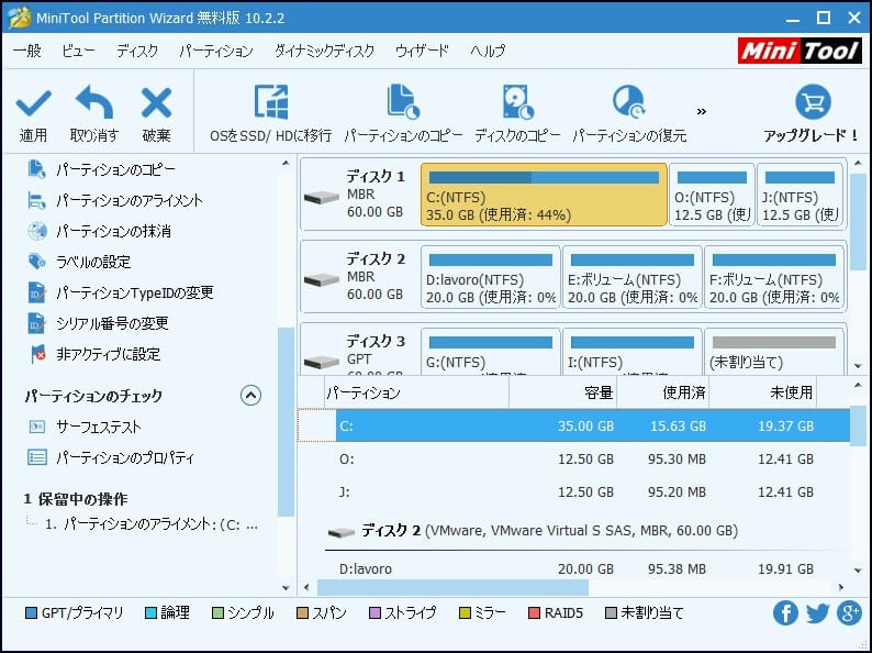 SSD設定と最適化のポイント（Windows 10/8/8.1/7）-3