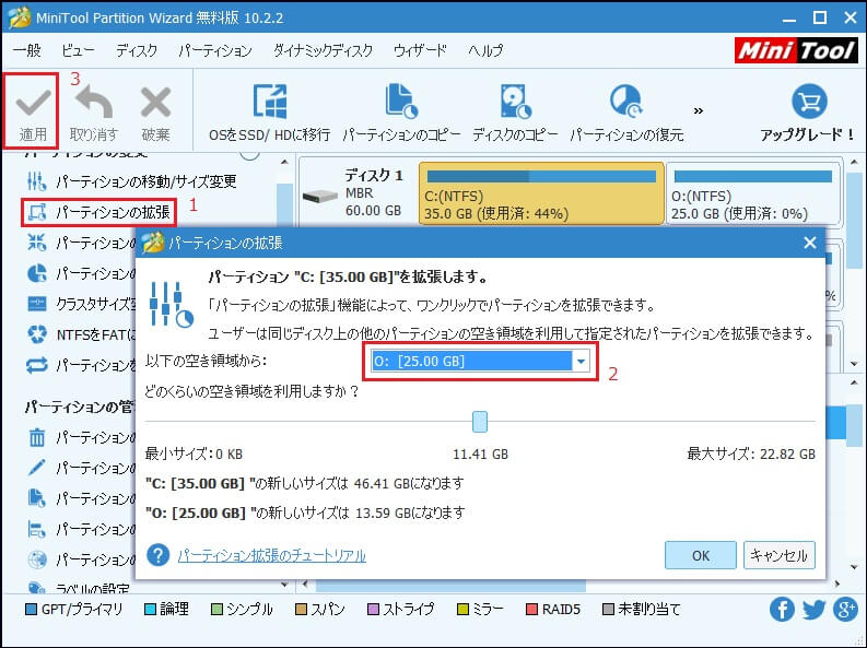 SSD設定と最適化のポイント（Windows 10/8/8.1/7）-4