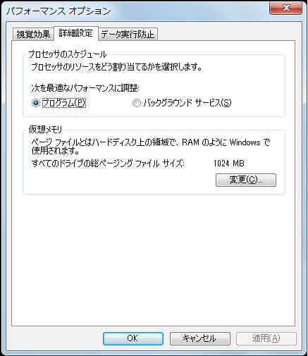 SSD設定と最適化のポイント（Windows 10/8/8.1/7）-9