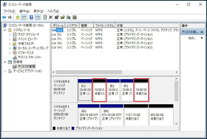 Windows 10で未割り当て領域を結合して大きなパーティションにする方法