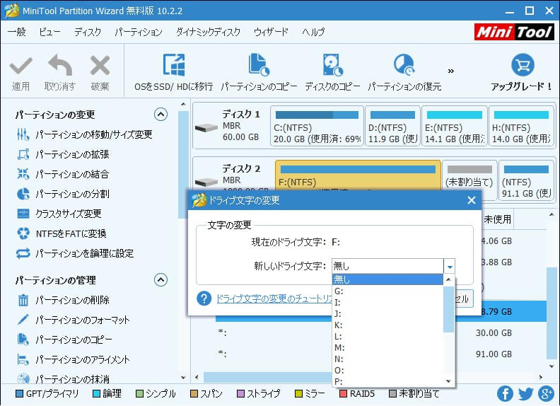 安全かつ簡単な方法で隠しハードディスクパーティションを表示する