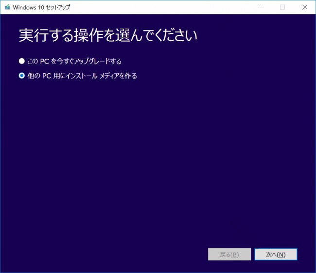Windows 10を新しいハードディスクにインストールする方法