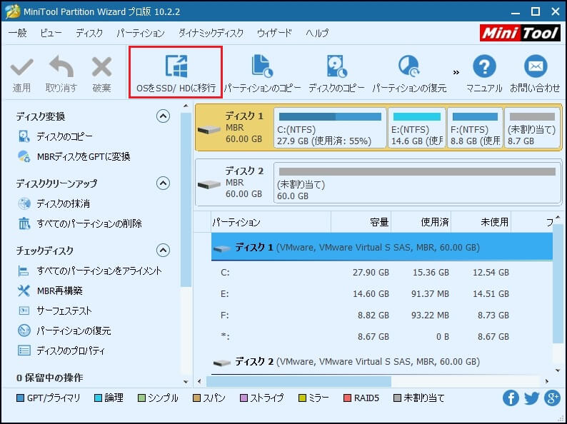 OSを再インストールせずにWindows10をSSDに移行 MiniTool Partition Wizard OSを再インストールせずにWindows10をSSDに移行 MiniTool Partition Wizard