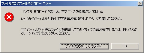 フラッシュドライブに十分な空き容量があるが、容量不足と提示した場合の解決策-1