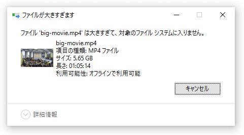 フラッシュドライブに十分な空き容量があるが、容量不足と提示した場合の解決策-2