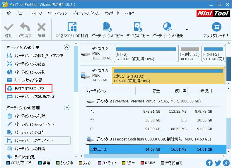 フラッシュドライブに十分な空き容量があるが、容量不足と提示した場合の解決策-3
