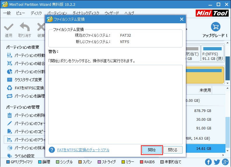 フラッシュドライブに十分な空き容量があるが、容量不足と提示した場合の解決策-4