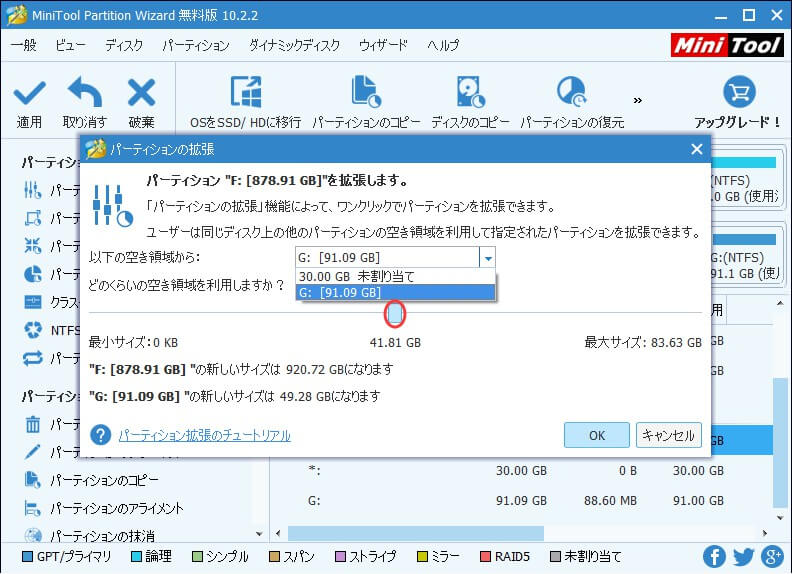 解決済み 十分なディスク領域がないので この操作を完了できません