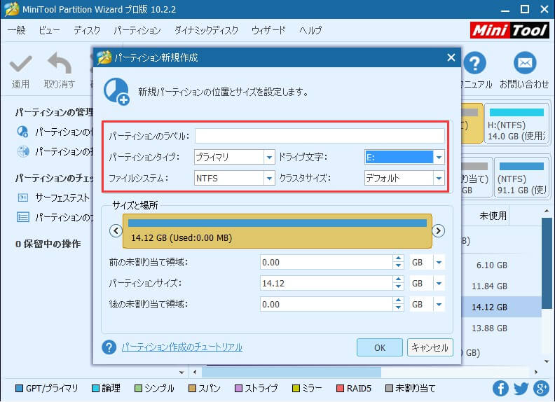 解決済み - 十分なディスク領域がないので、この操作を完了できません-4