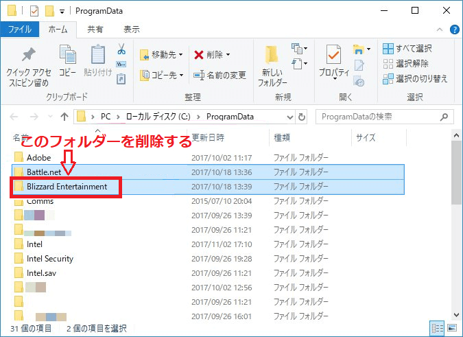 オーバーウオッチが起動しない問題の修正