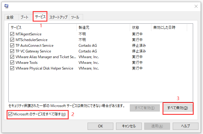 オーバーウオッチが起動しない問題の修正