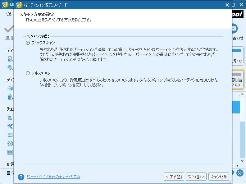 Windows 10 Anniversary Update後にパーティションの消失を修正-5