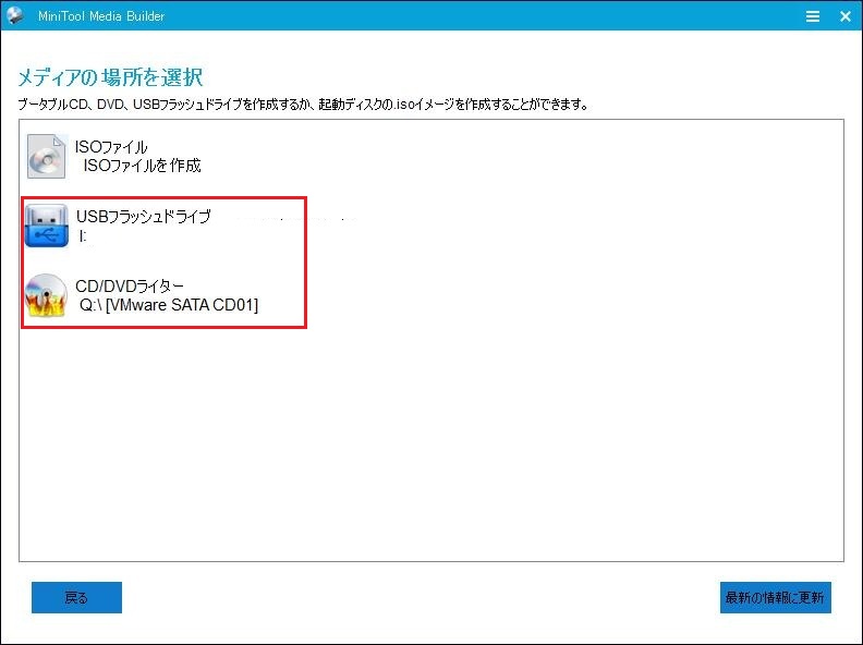 BIOSアップデート後にPCが起動しない-3