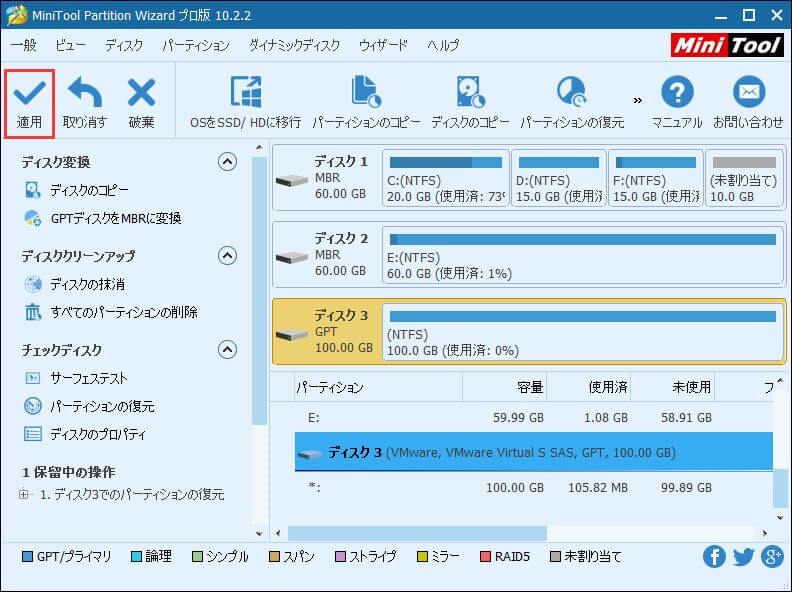 間違った削除 クリーニング後に失われたパーティションの復元方法 間違った削除 クリーニング後に失われたパーティションの復元方法