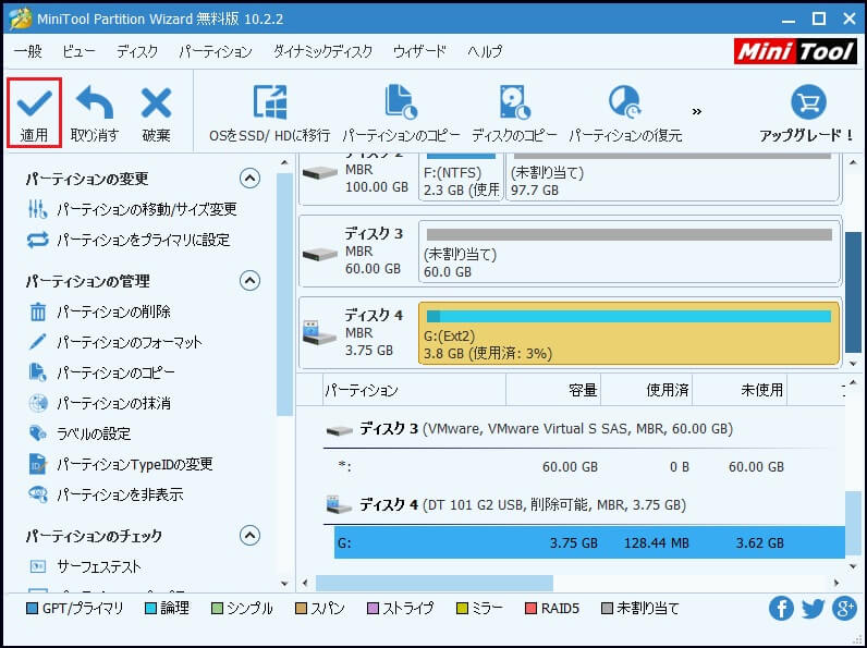 SDカードフォーマッター| SDカードをすばやくフォーマットする方法-3