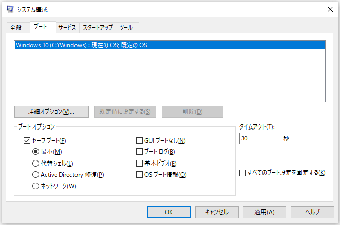 Sfc Scannow を実行する際にエラーメッセージが出て修復できない場合の対処法 Sfc Scannow を実行する際にエラーメッセージが出て修復できない場合の対処法
