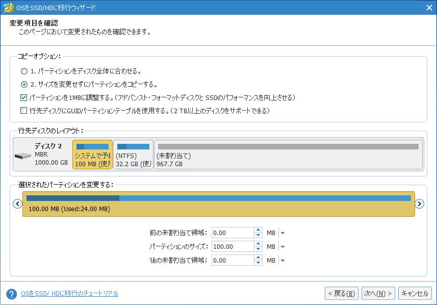 Intel Optaneメモリーまたはssdを入手すべきですか
