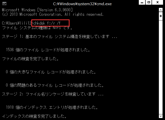 ディレクトリ名が無効です エラーの解決策 七つの状況に対応
