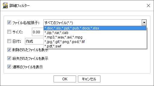 「認識可能なファイルシステムではない」の解決策-5