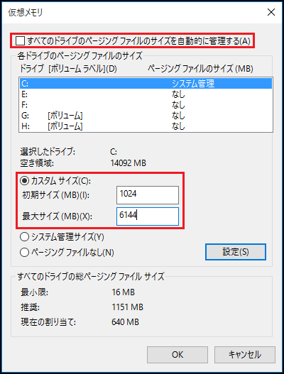 Windows 10でパソコンがフリーズする問題の修正方法