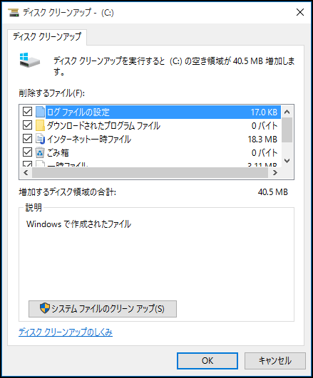 Windows 10でパソコンがフリーズする問題の修正方法