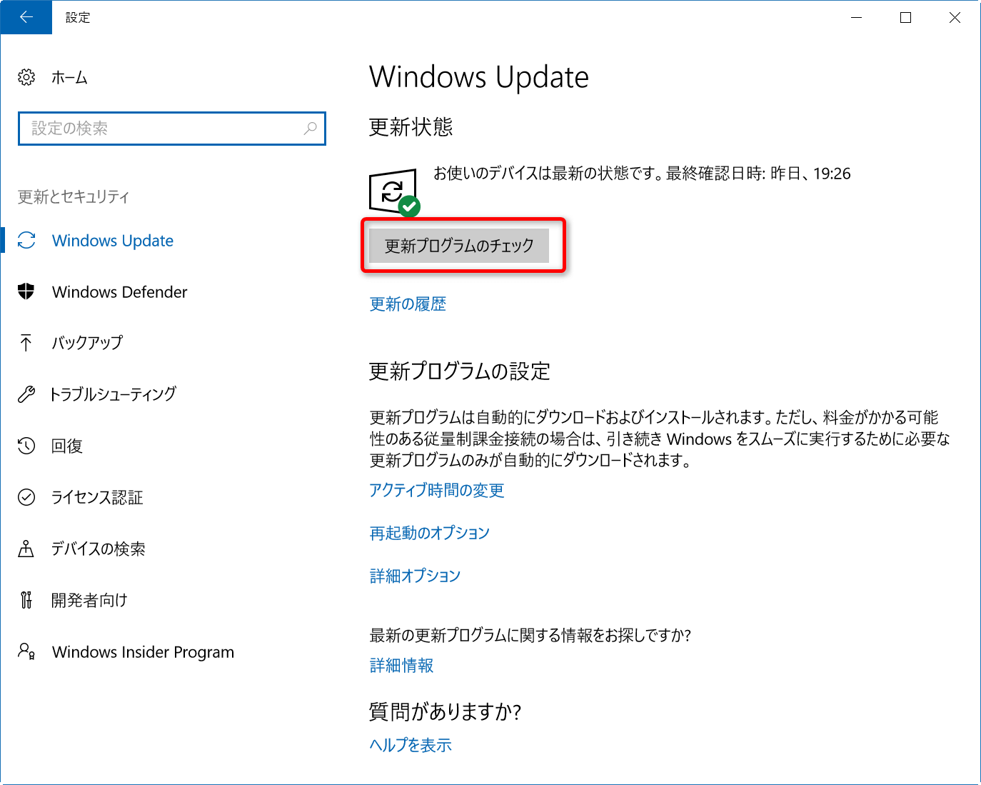 Windows 10スタートメニューが反応しない 開かない 対処法 Windows 10スタートメニューが反応しない 開かない 対処法