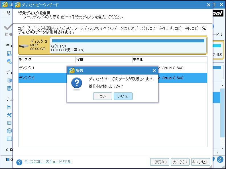 Windows 10スタートメニューが反応しない-2