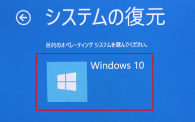 アップデート後にwindows 10が起動できない問題の八つの対処法