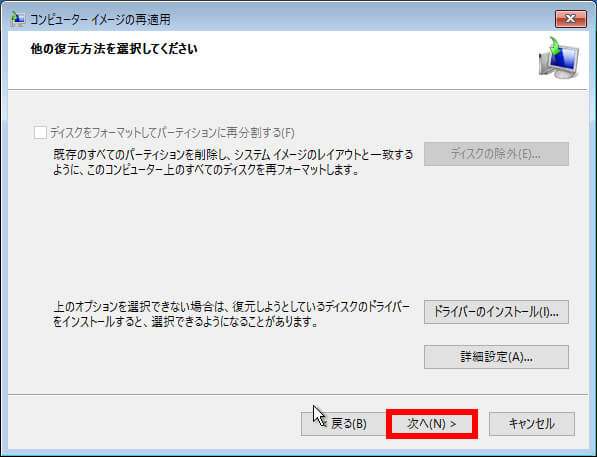 アップデート後にwindows 10が起動できない問題の八つの対処法