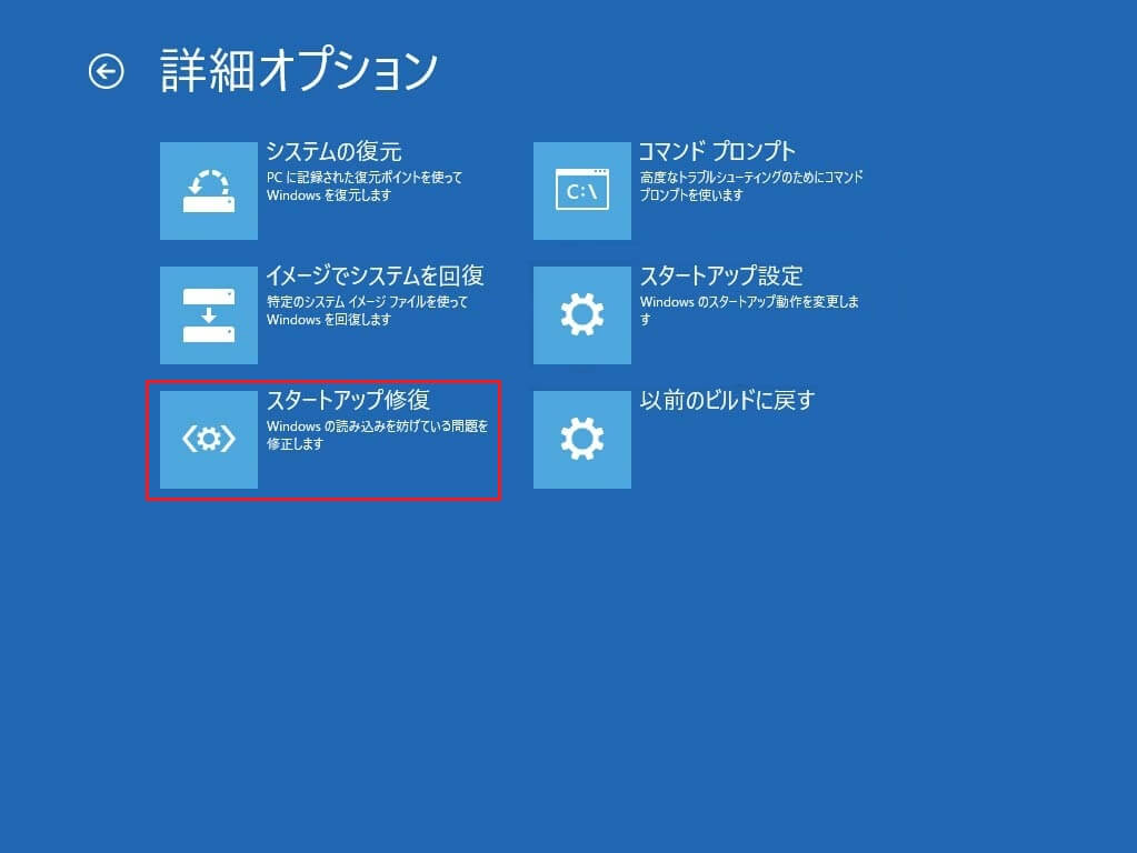 アップデート後にwindows 10が起動できない問題の八つの対処法