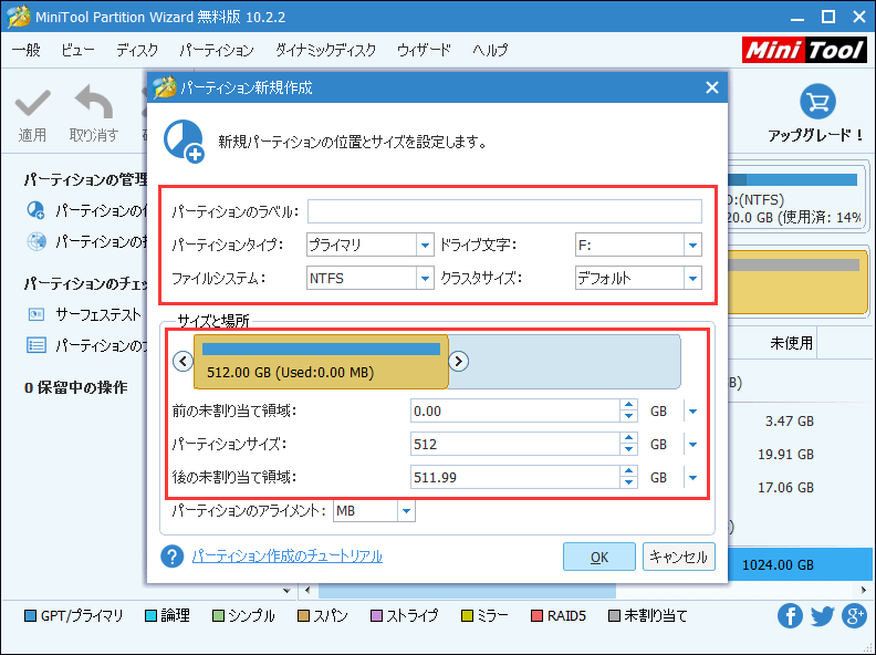 Windows 7 DiskPartコマンドの使用方法とその代替品-10
