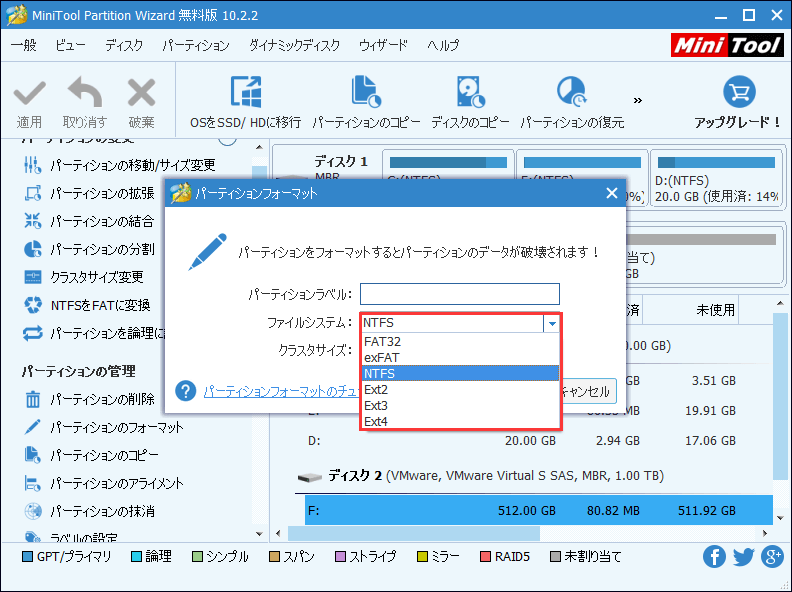 Windows 7 DiskPartコマンドの使用方法とその代替品-15