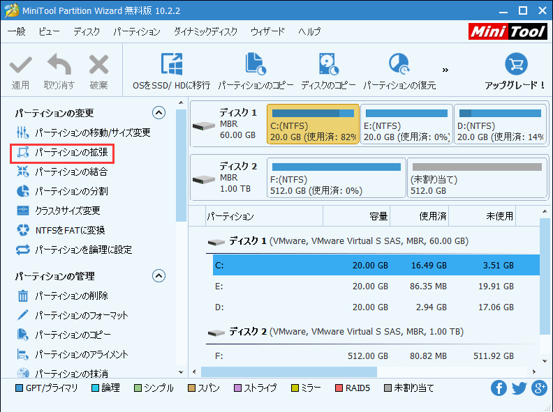 Windows 7 DiskPartコマンドの使用方法とその代替品-16