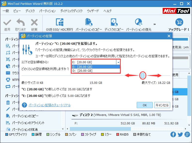 Windows 7 DiskPartコマンドの使用方法とその代替品-17
