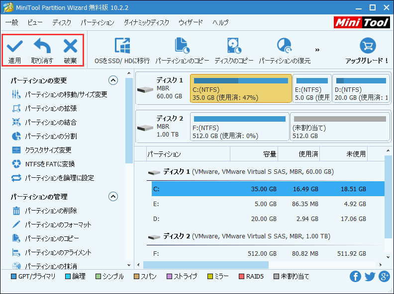 Windows 7 DiskPartコマンドの使用方法とその代替品-18